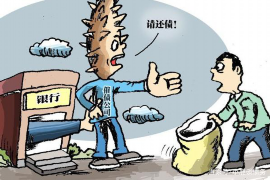 殷都专业要账公司